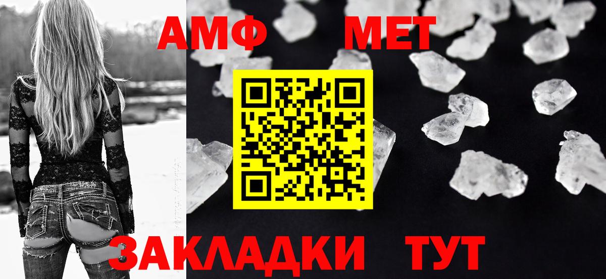АМФЕТАМИН  Вход с VPN  АМФ  АМФ 97%  Воронеж 