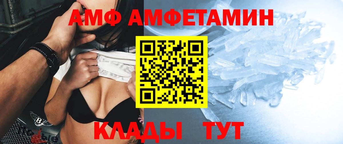 АМФЕТАМИН VHQ Воронеж