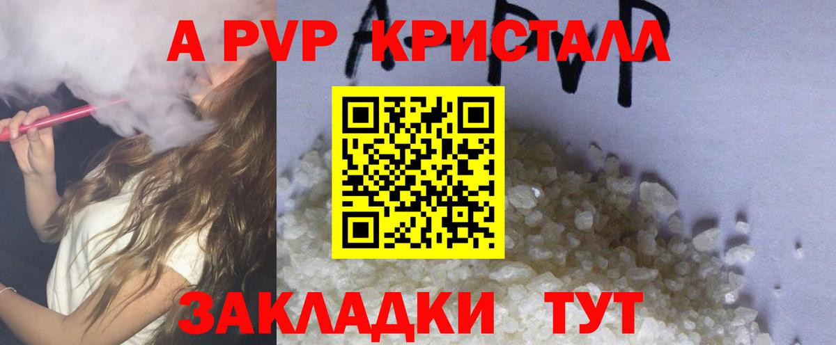хочу наркоту  Alpha PVP Crystall  Воронеж  Вход с VPN  A PVP Соль  Alfa_PVP Crystall  Alfa_PVP 