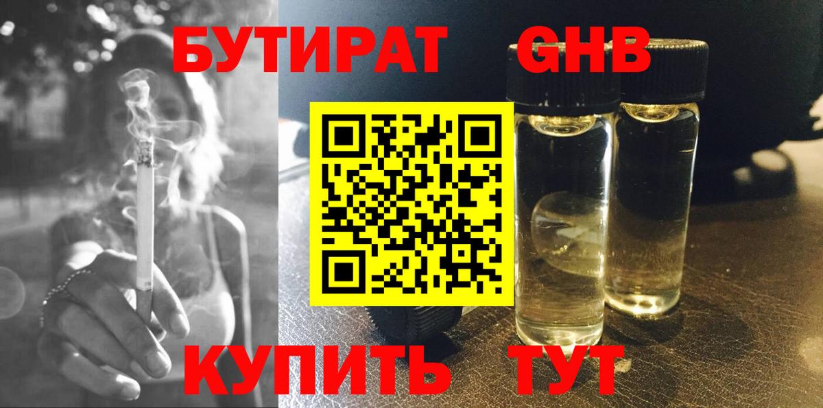 Воронеж  Бутират оксана  Вход с VPN 