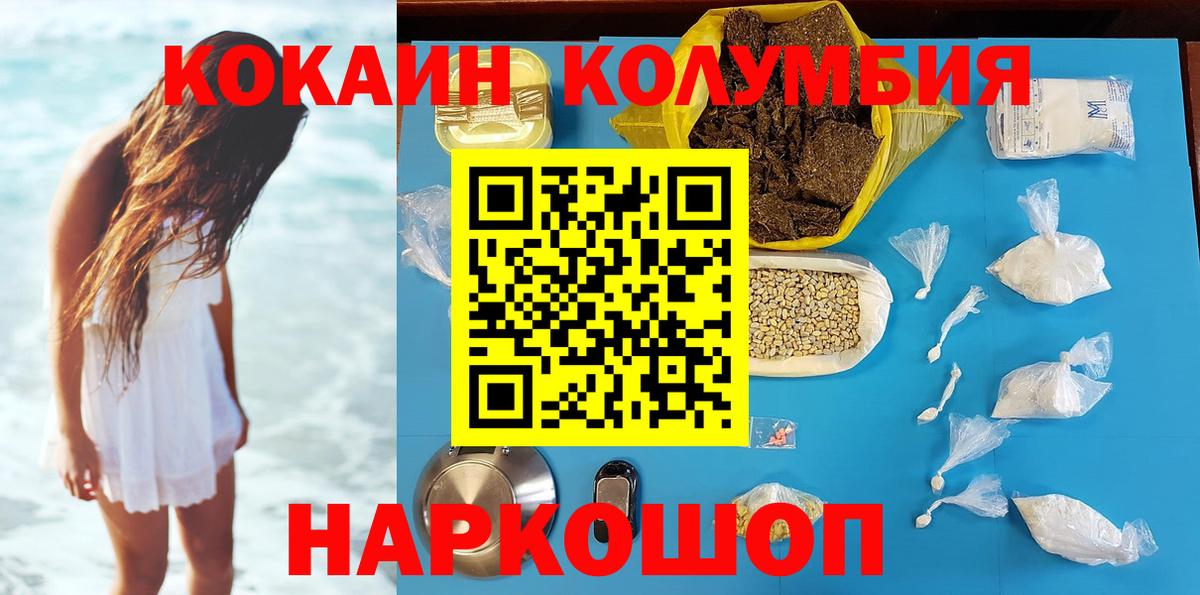 Воронеж  Cocaine  COCAIN Fish Scale  Вход с VPN  Кокаин Колумбийский 