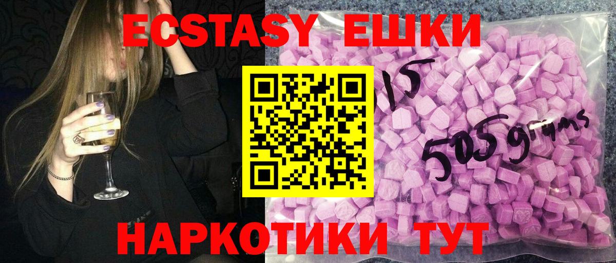 Ecstasy XTC Воронеж