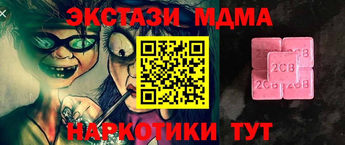 Ecstasy 280 MDMA  ЭКСТАЗИ MDMA  Вход с VPN  kraken ONION  Воронеж 