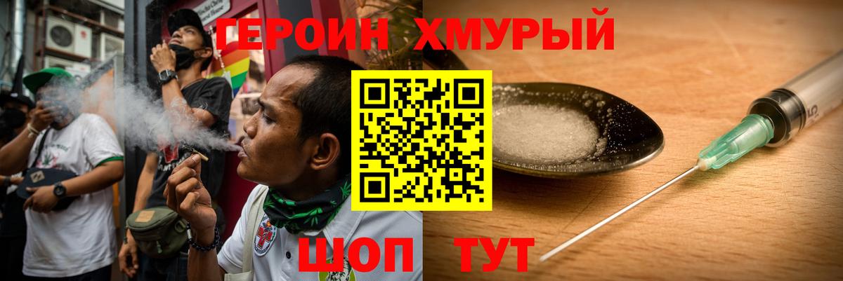 Героин Афган Воронеж