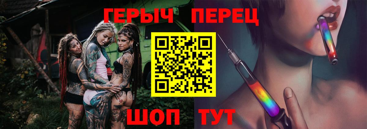 Воронеж  ГЕРОИН хмурый  Вход с VPN 