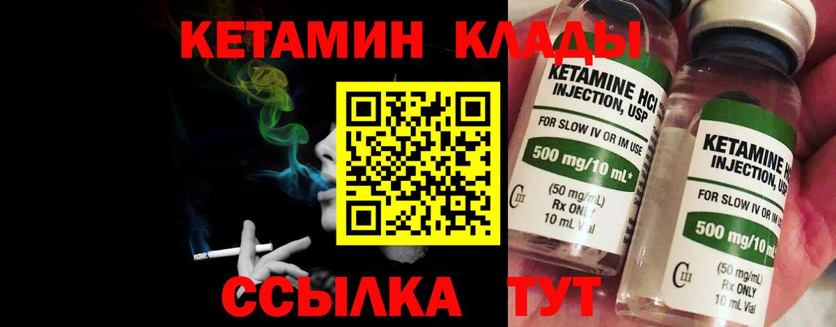 Воронеж  Кетамин VHQ  Вход с VPN 