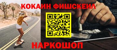 кокаин премиум Краснознаменск