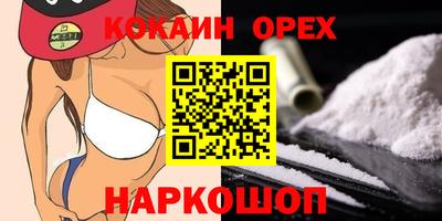 кокаин премиум Краснодар