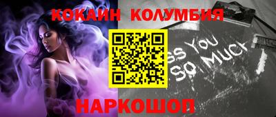 кокаин премиум Краснодар