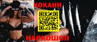 кокаин премиум Краснодар