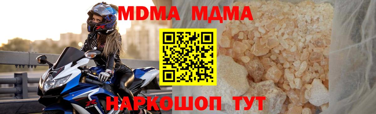 МДМА молли Воронеж
