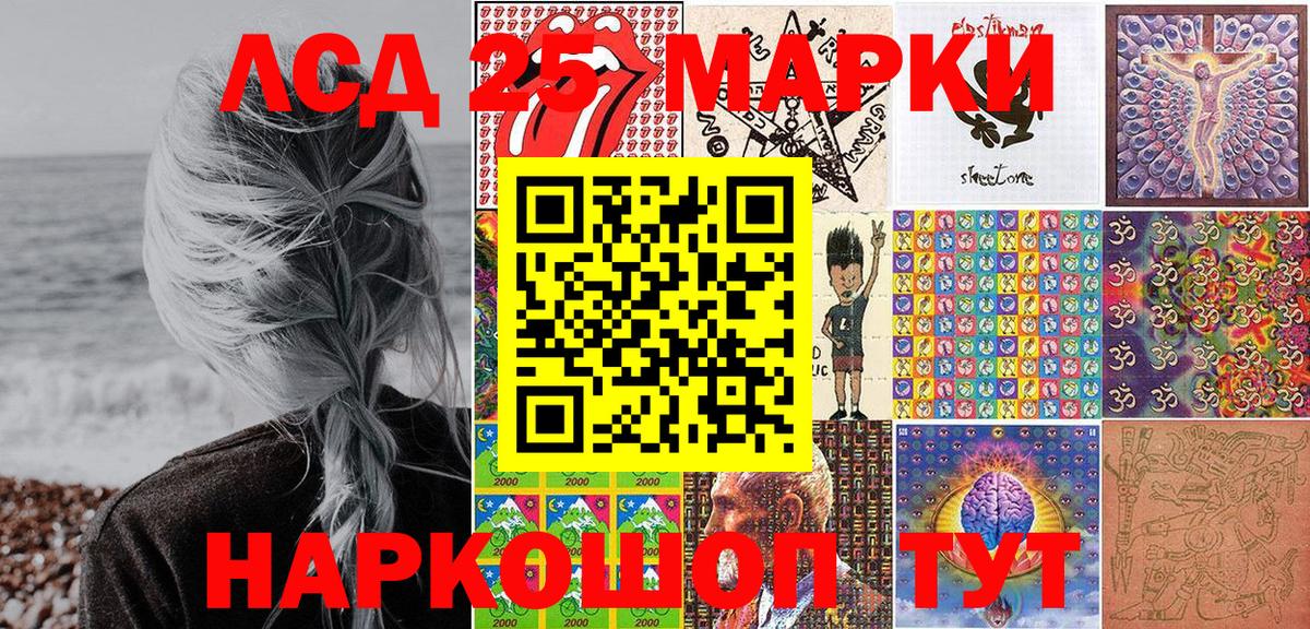 Марки N-bome 1,8мг  Марки N-bome 1,8мг  Вход с VPN  Воронеж 