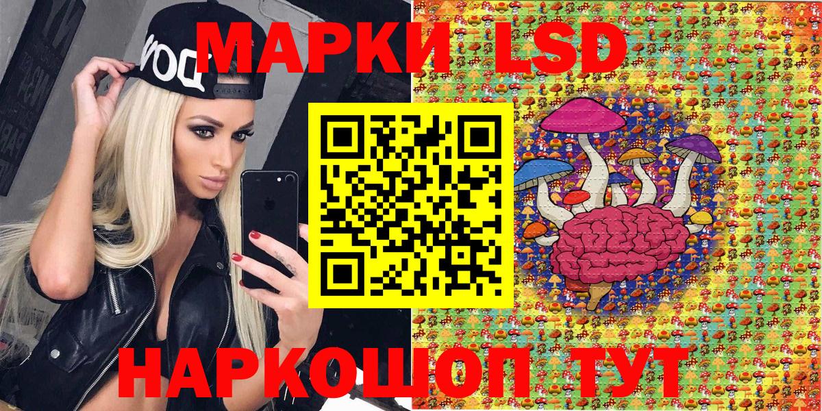 Наркотические марки 1,8мг Воронеж