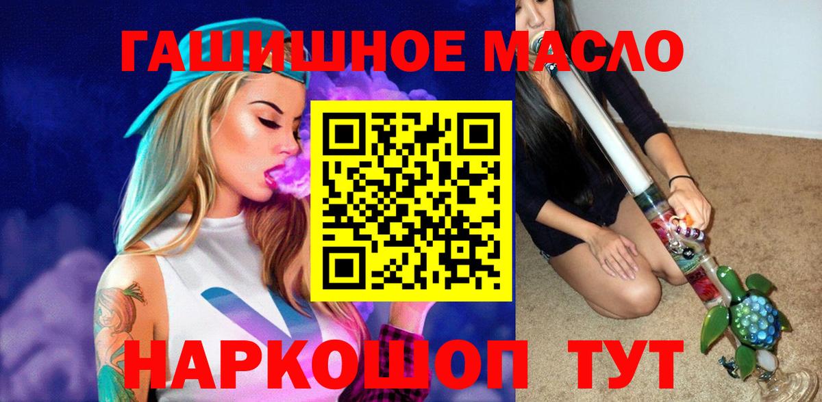 Дистиллят ТГК THC oil  ТГК гашишное масло  Вход с VPN  Воронеж 