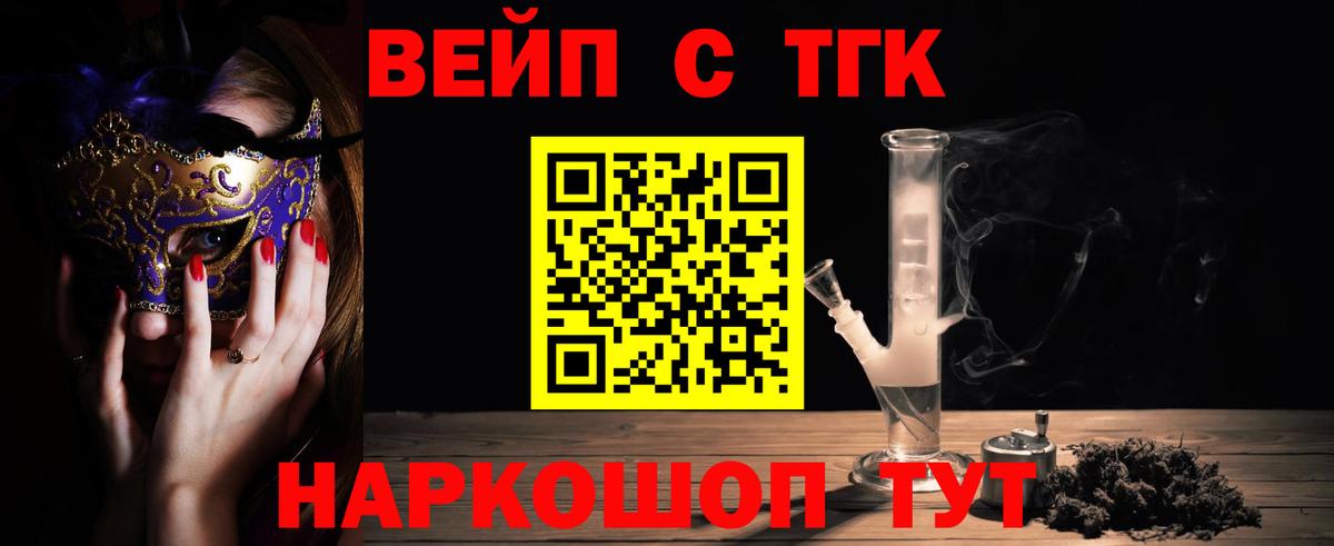 Дистиллят ТГК THC oil Воронеж