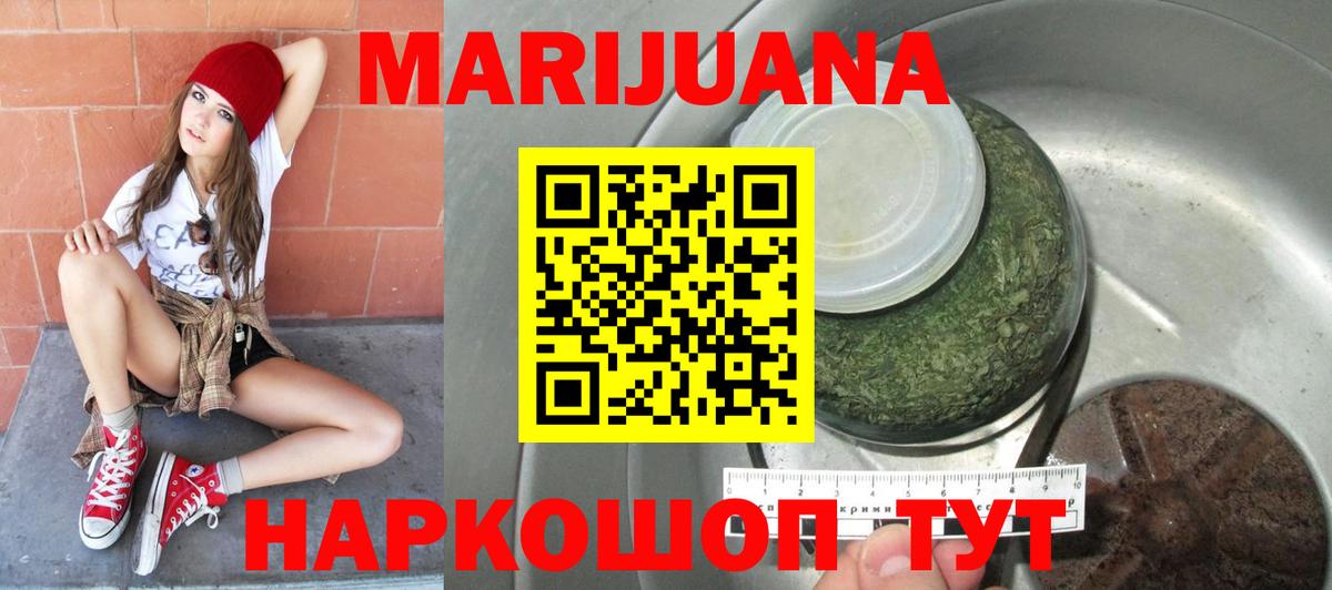 Шишки марихуана Bruce Banner  Вход с VPN  Бошки марихуана White Widow  Воронеж  Канабис VHQ  Канабис сатива 