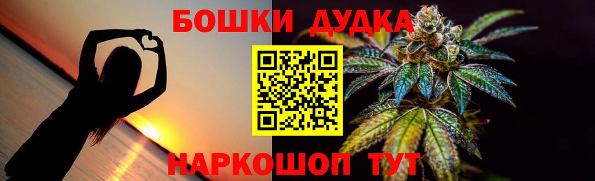 Шишки марихуана Bruce Banner Воронеж